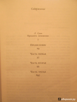 Джон Фаулз: Волхв