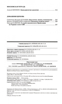 Москва. 2023. № 2