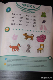 Ольга Земцова: Почитай-ка 4-5 лет