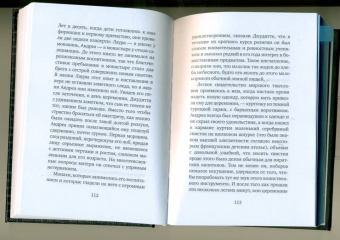 Эльза Моранте: Андалузская шаль и другие рассказы