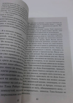 Даниэла Стил: Круг жизни