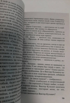 Татьяна Полякова: Интим не предлагать