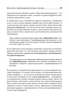 Андрей Гартвич: "Упрощенка" с нуля