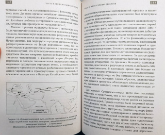 Марк Бертнесс: Краткая естественная история цивилизации