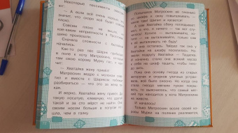 Эдуард Успенский: Дядя Федор, пес и кот