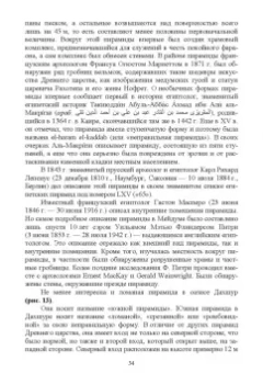 Соловьев, Лукаш: История архитектуры и строительства. Учебник