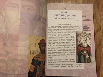Валерий Воскобойников: Жизнь замечательных детей. Книга четвёртая