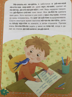 Виктория Федосова: Загадки природы. 3 уровень сложности