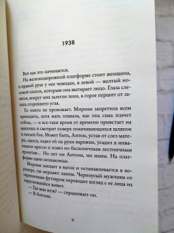 Лора Барнетт: Три версии нас