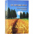 Аруш Шалом: На опушке леса. Сад молитвенного уединения Аруш Шалом: На опушке леса. Сад молитвенного уединения