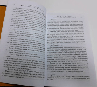 Ник Перумов: Когда мир изменился