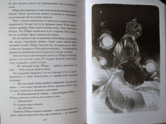 Аннетт Мари: Трилогия алой зимы