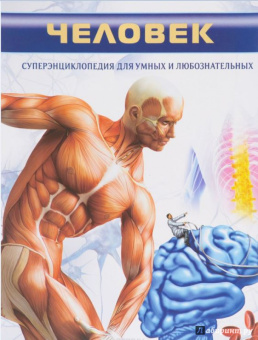 Игорь Гусев: Человек