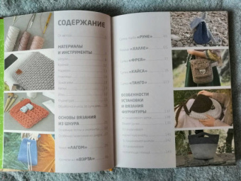 Оксана Аксенова: Стильные сумки и рюкзаки. Вязание из шнура