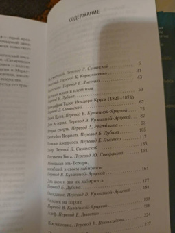 Хорхе Борхес: Алеф. Рассказы