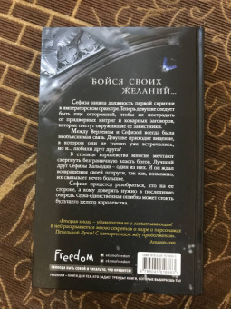 Жоржия Кальдера: Симфония времён