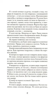 Федерико Аксат: Амнезия
