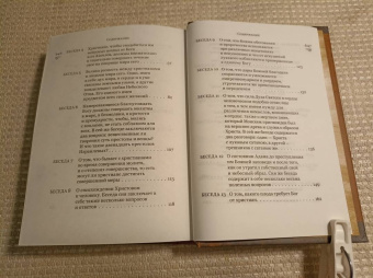 Макарий Преподобный: Духовные беседы