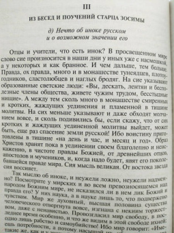 Федор Достоевский: Братья Карамазовы
