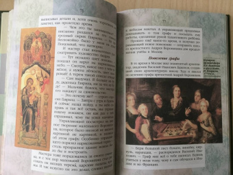 Валерий Воскобойников: Жизнь замечательных детей. Книга вторая