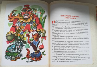 Толстой, Владимирский, Данько: Приключения Буратино. Все истории