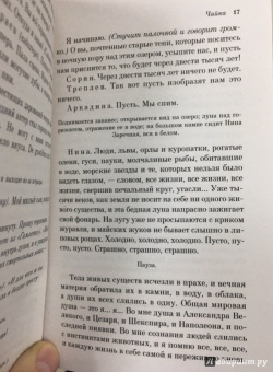 Антон Чехов: Вишневый сад