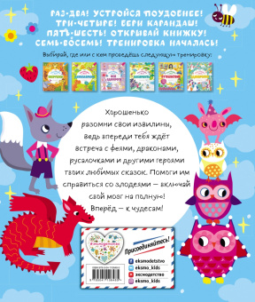 В сказке