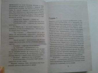 Наталия Антонова: Любимая женщина трубочиста