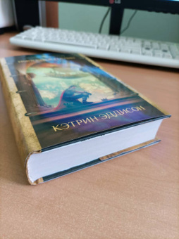 Кэтрин Эддисон: Император-гоблин