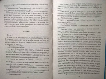 Ольга Валентеева: Ай-тере. Великая ночь