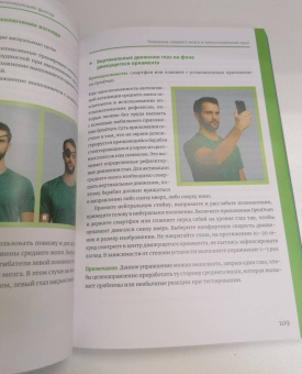 Ларс Линхард: Нейроатлетика для оптимизации силовых тренировок. Сила зарождается в мозге