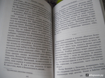 Эльчин Сафарли: …нет воспоминаний без тебя. Любовь со дна Босфора