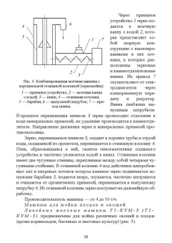 Орлова, Ольховатов, Степовой: Оборудование перерабатывающих производств. Учебник для СПО