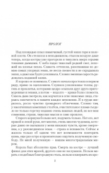 Дарья Кузнецова: Змееловов больше нет