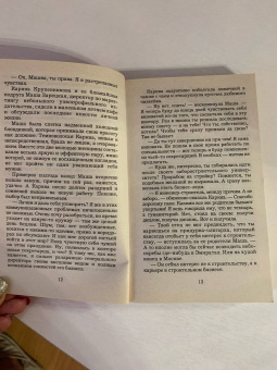 Галина Куликова: Поедательницы пирожных