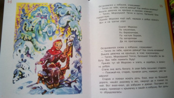 Русские народные сказки