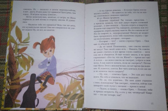 Нина Дашевская: Квартетные сказки