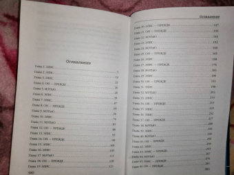 Тереза Дрисколл: Ужас по средам