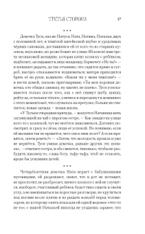 Макс Фрай: Третья сторона