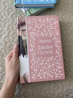 Эмили Бронте: Грозовой перевал