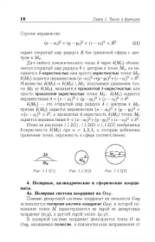 Аскар Туганбаев: Основы высшей математики. Часть 1. Учебник. СПО