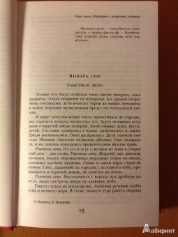 Рэй Брэдбери: 451' по Фаренгейту. Повести. Рассказы