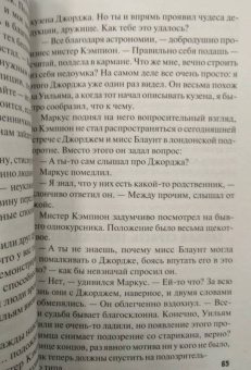 Марджери Аллингем: Полиция на похоронах