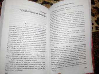 Майкл Корита: Те, кто желает мне смерти