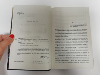 Константин Гурьев: Тайна старого городища