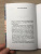 Марсель Пруст: Таинственный корреспондент и другие ранее не публиковавшиеся новеллы