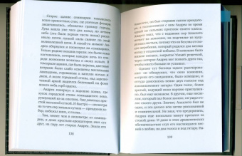 Эльза Моранте: Андалузская шаль и другие рассказы