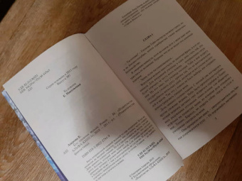 Екатерина Азарова: Его снежная ведьма