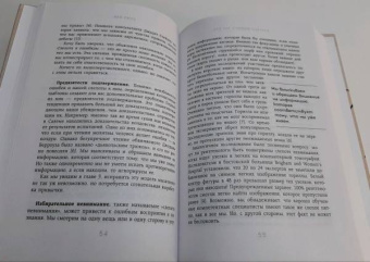 Молли Хоус: Без обид. Как извиняться, чтобы прощали, даже если все безнадежно