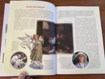 Светлана Лаврова: Занимательная химия
